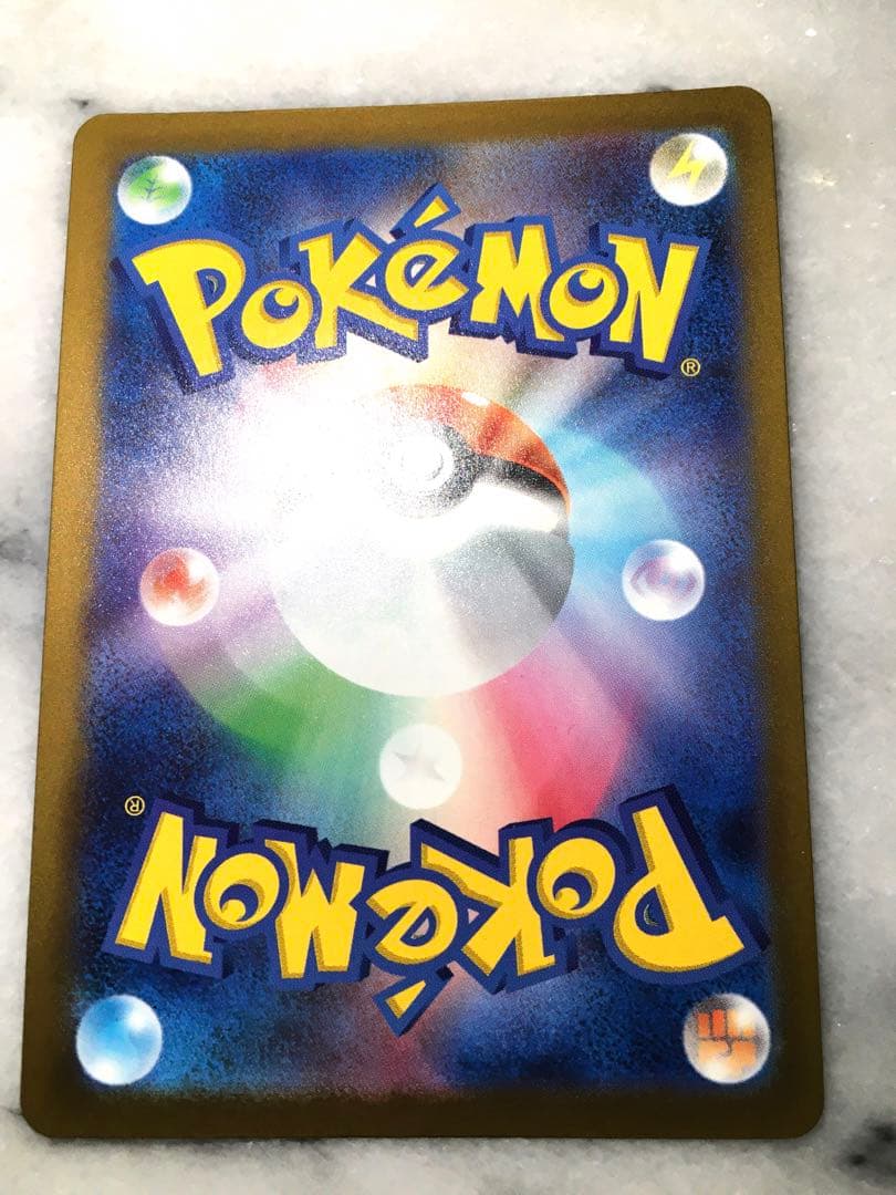 メガゲンガー　ex sar