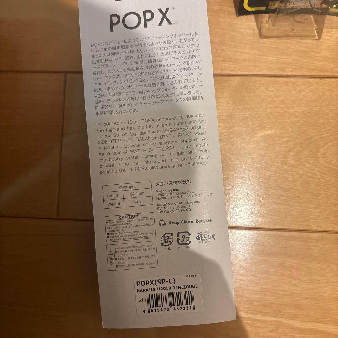 d*2様 限定色　唐獅子　Megabass POP X2点セット