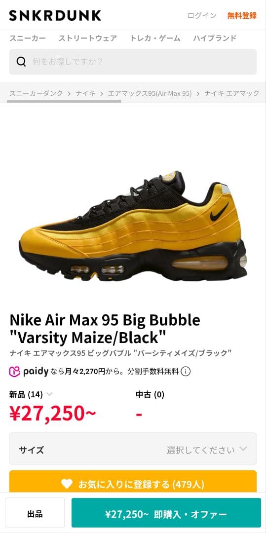 靴 NIKE AIR MAX 95 OG BIG BUBBLE VARSITY