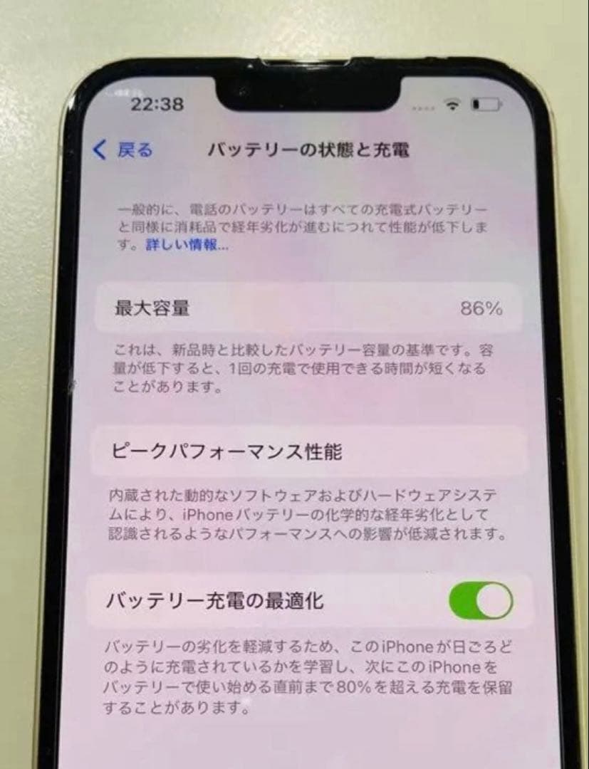 Apple iPhone13 ホワイト 128GB 本体 白 スターライト