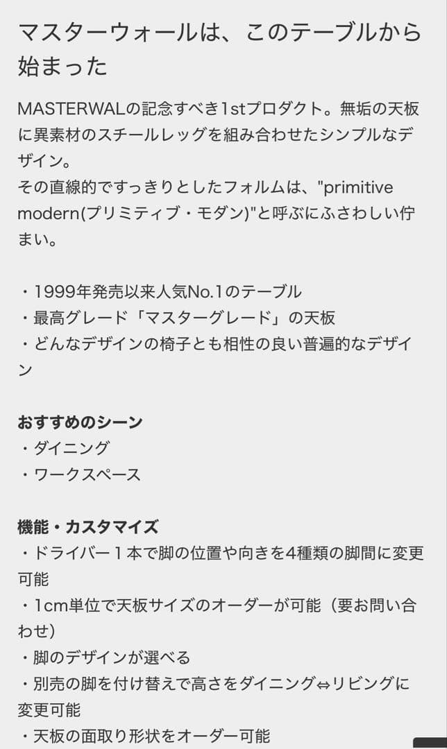 ワイルドウッド ダイニングテーブル WWDT14085 廃盤 ホワイトオーク材
