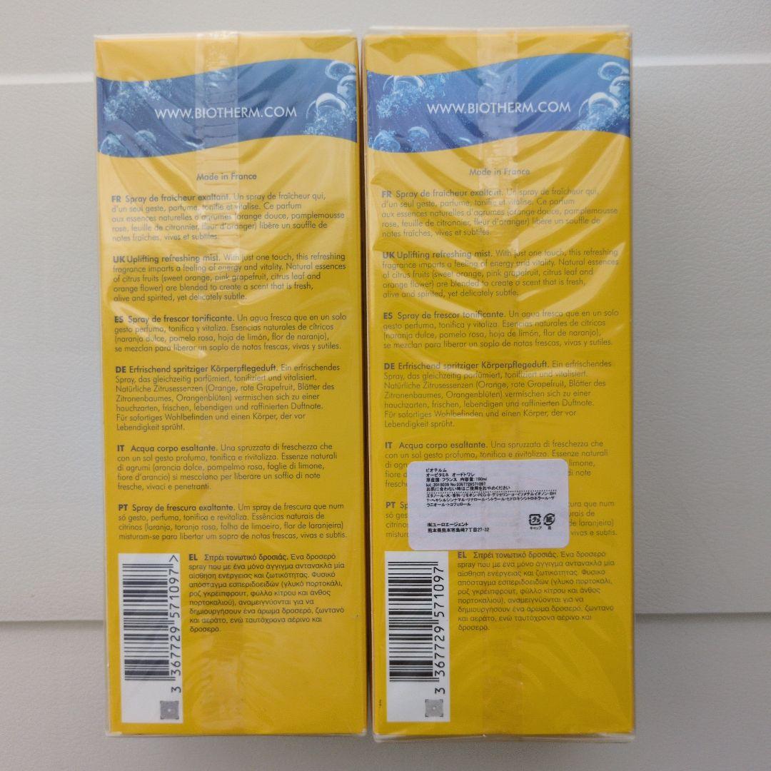 ビオテルム オービタミネ オードトワレ 100ml　2個セット　未使用・未開封