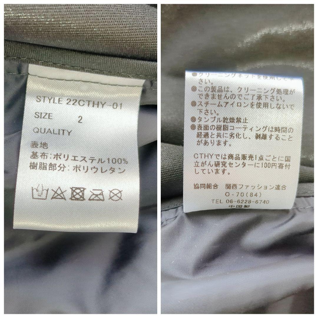 CTHY オーバーサイズ コーティング レインコート ロングコート size2