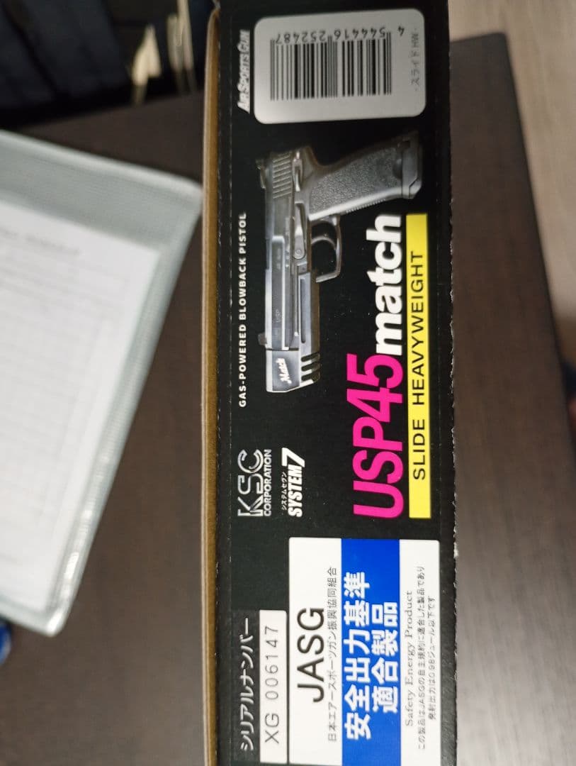 KSCUSP45 マッチ システム7 スライドヘビーウェイト ガスガン トイガン