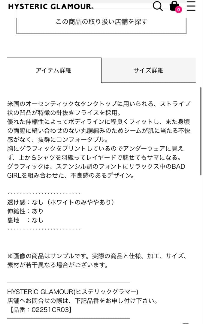 HYSTERIC GLAMOUR HYS KINKY JEANS タンクトップ白