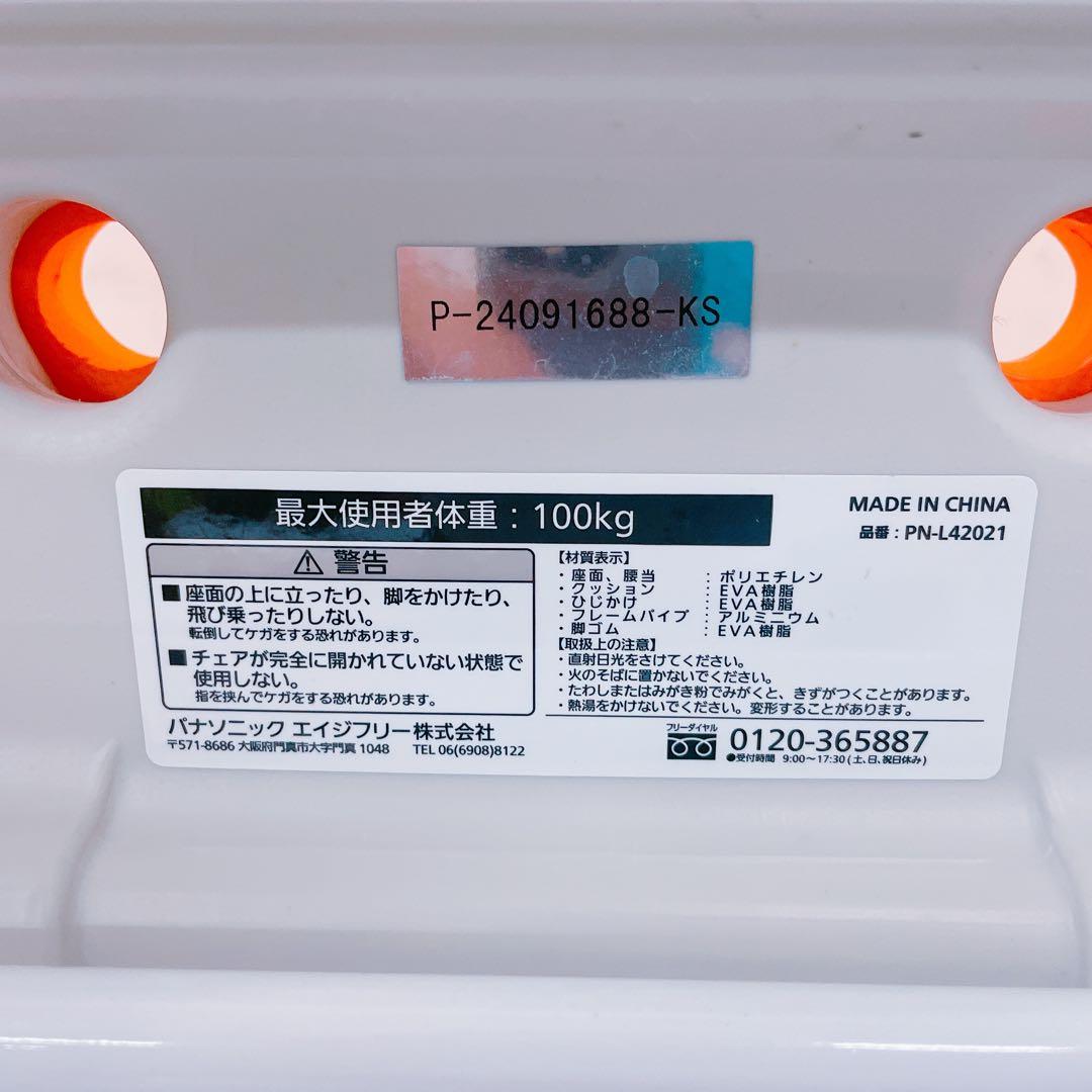 7FM128 Panasonic シャワーチェア ユクリア PN-L42021
