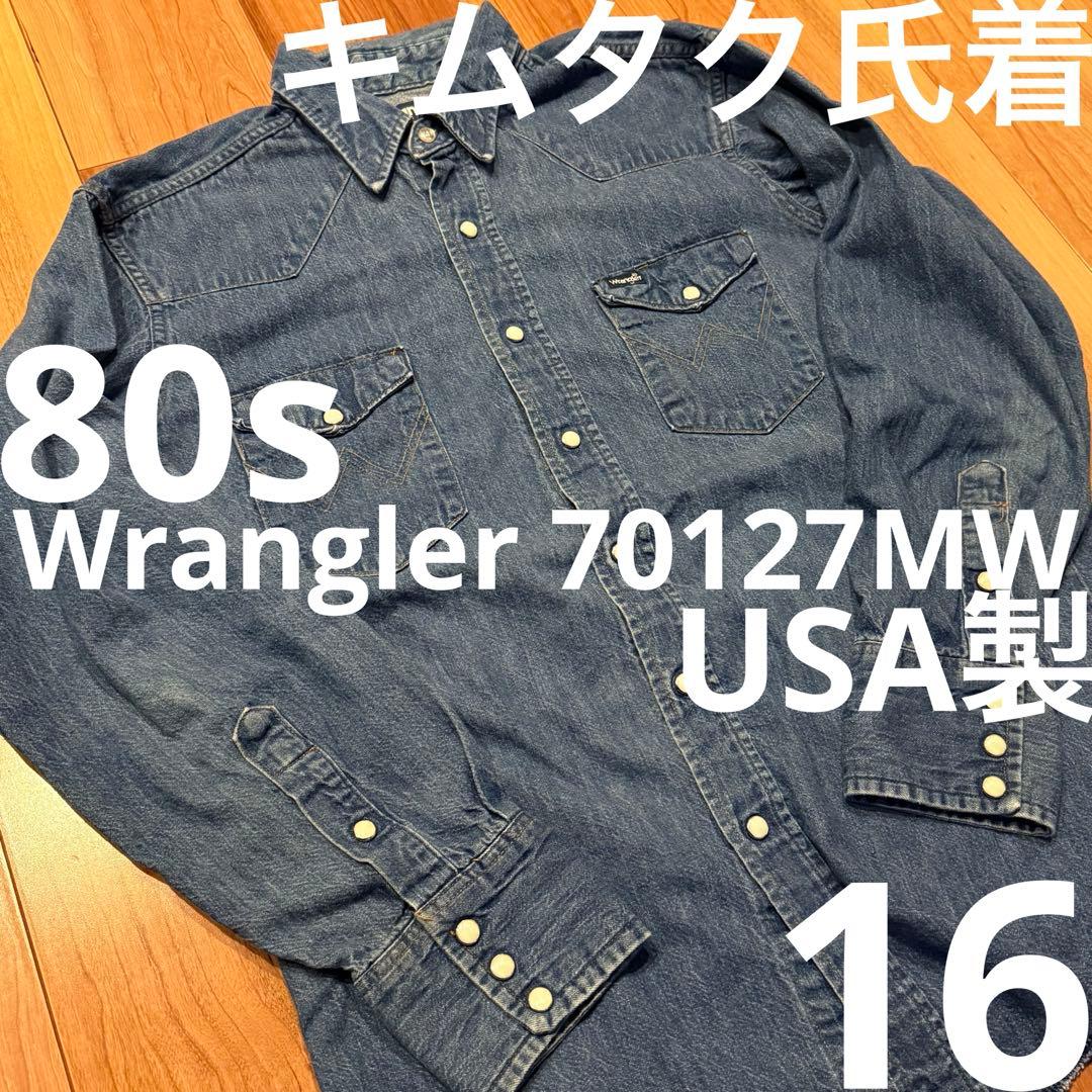 80s USA製 Wrangler 70127MW デニムシャツ ウエスタン