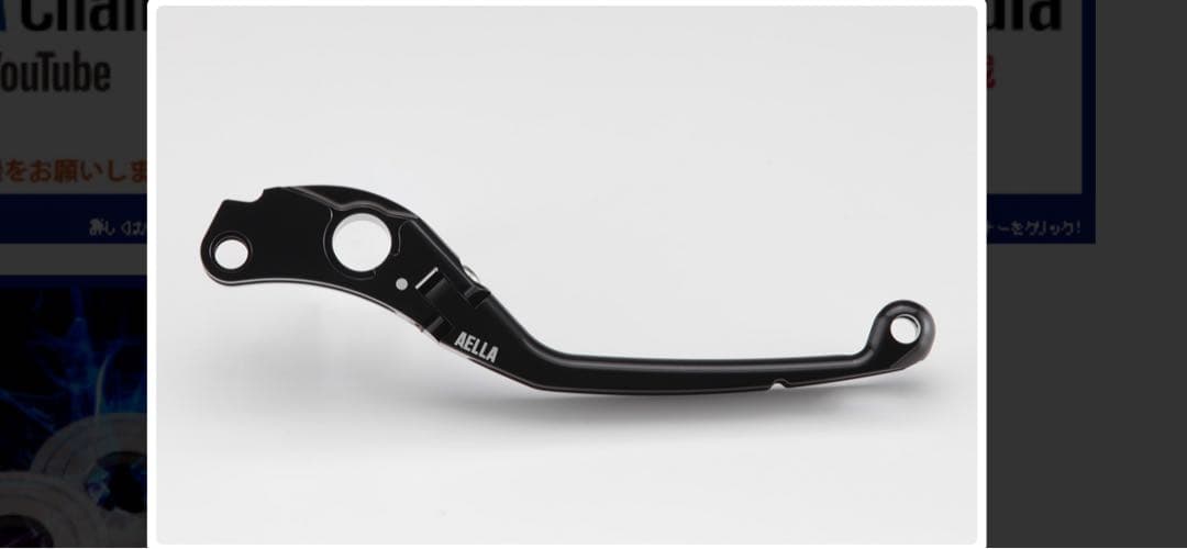 AELLA アルミビレット ブレーキレバー  R1200、R1250新品