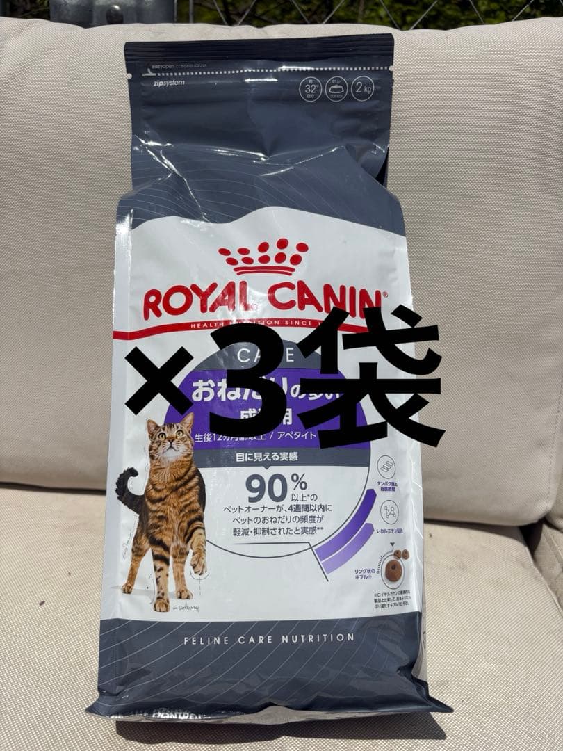 おねだりの多い成猫用　生後12ヵ月齢以上　アペタイトコントロール　2kg×3袋