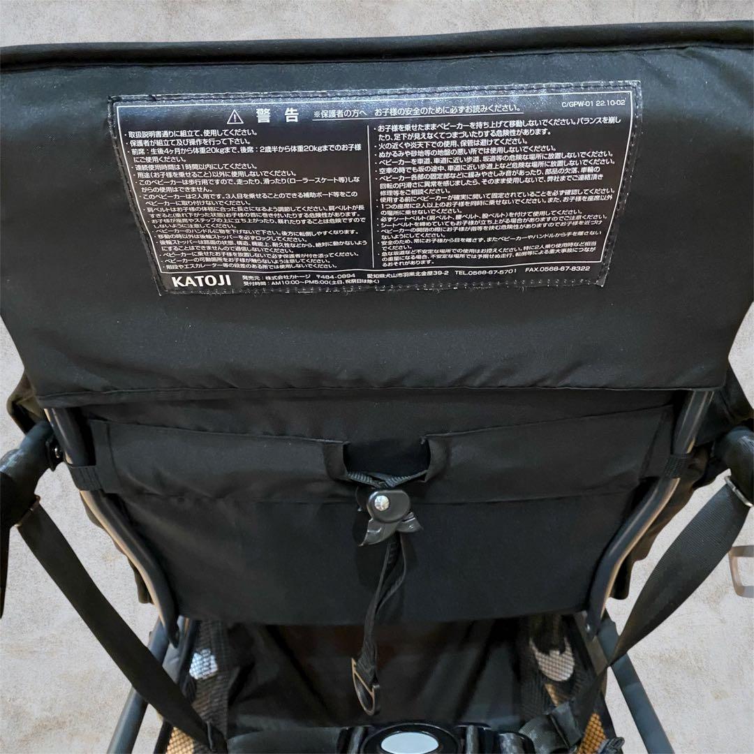 美品✨KATOJI 二人でゴー 二人乗り ベビーカー ネイビー