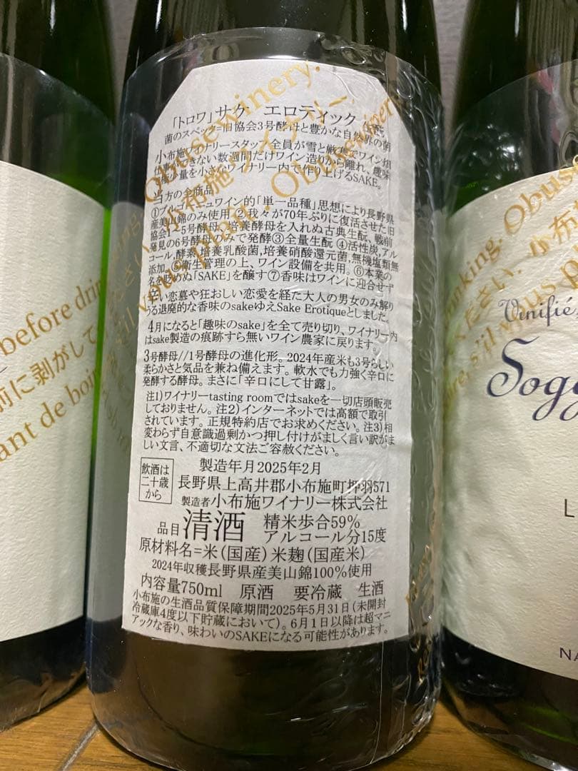 最新ソガペールエフィス ヌメロトロワ　5本セット