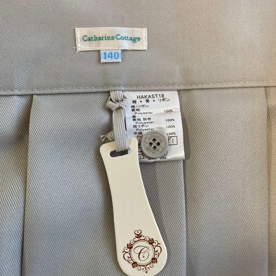 袴　襦袢　セット　小学生　140