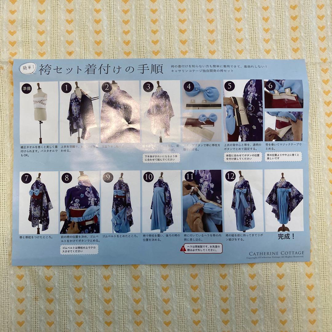 袴　襦袢　セット　小学生　140