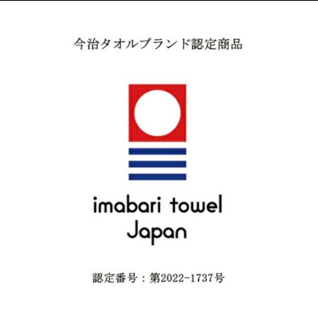 今治謹製 極上タオル バスタオル2P（木箱入）