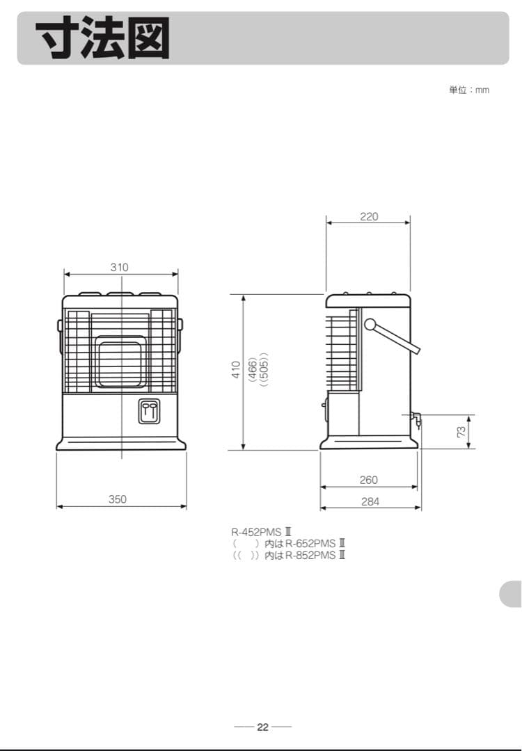 Rinnai ガス赤外線ストーブ R-652PMSⅢ(A) 都市ガス用