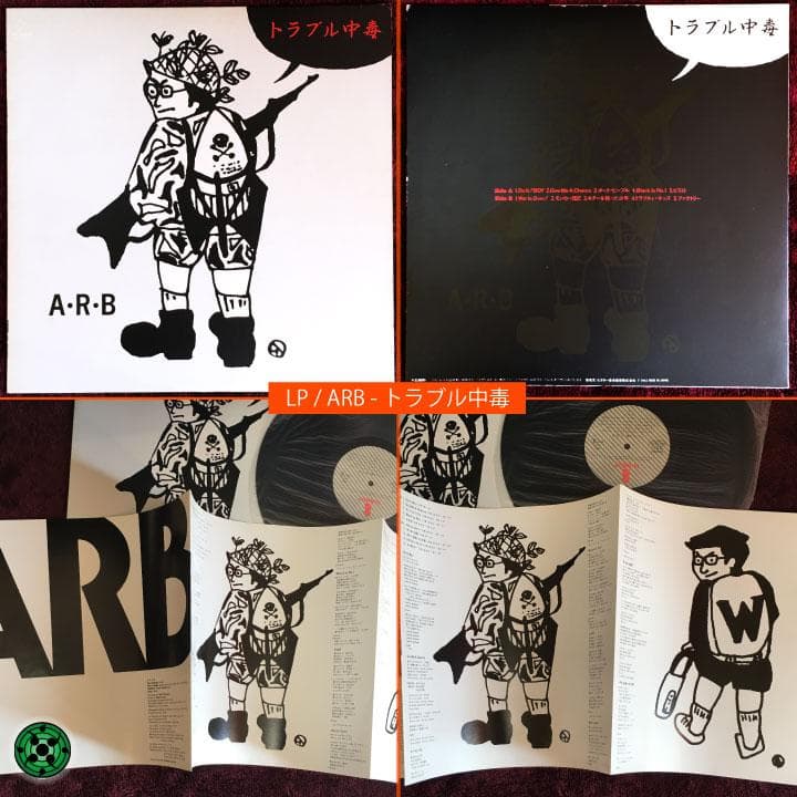 LP など6枚まとめ売り 邦楽ロック ルースターズ INU ARB 爆裂都市