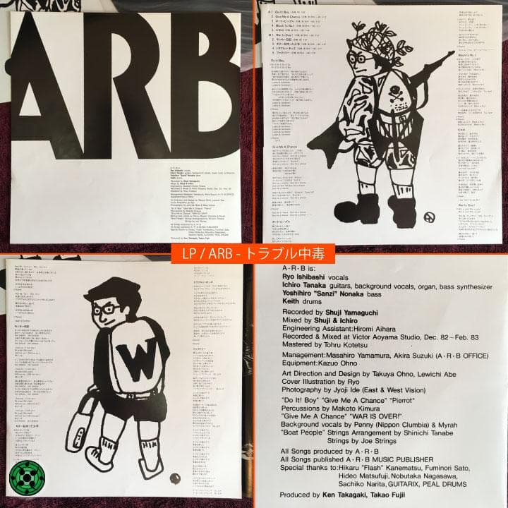 LP など6枚まとめ売り 邦楽ロック ルースターズ INU ARB 爆裂都市