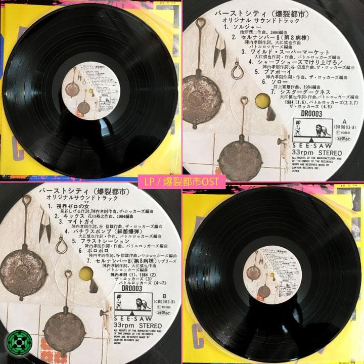 LP など6枚まとめ売り 邦楽ロック ルースターズ INU ARB 爆裂都市