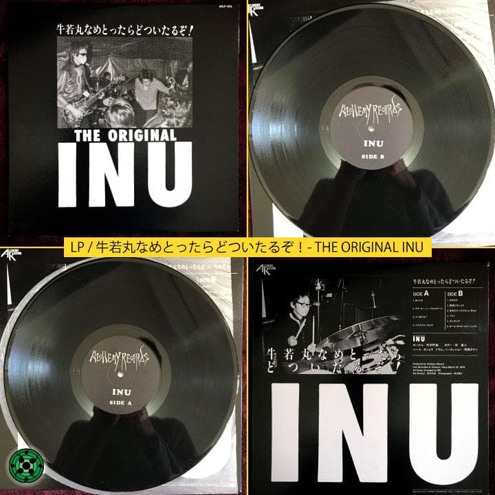 LP など6枚まとめ売り 邦楽ロック ルースターズ INU ARB 爆裂都市