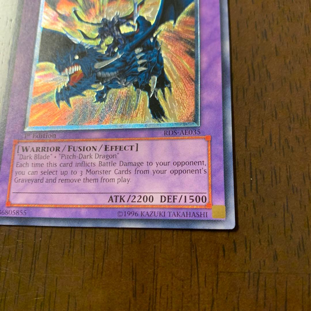 旧アジア　レリーフ 闇魔界の竜騎士ダークソード　遊戯王　RDS-AE035