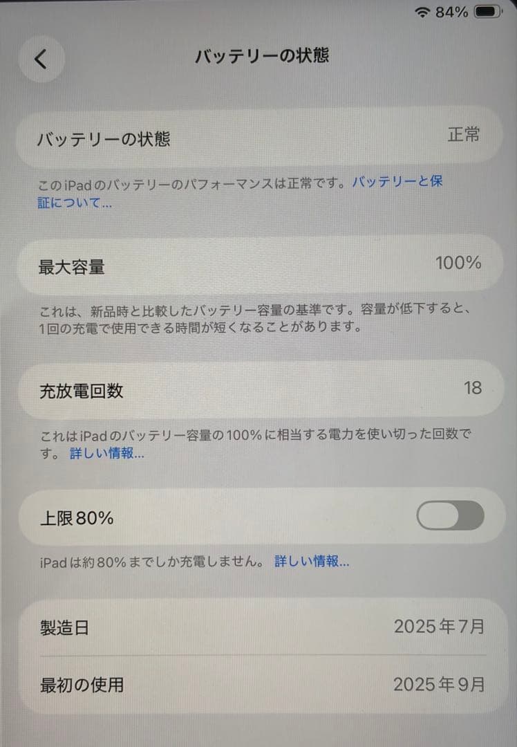 【美品】iPad 無印 シルバー Wi-Fiモデル 第11世代