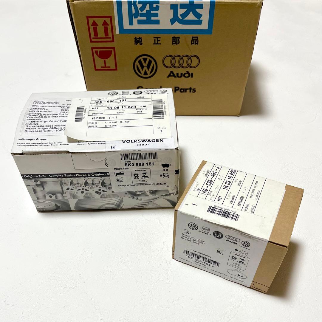 【Audi】 純正ブレーキパッド ✴︎フロント・リアセット