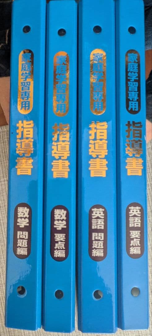 指導書・内申対策テストセット