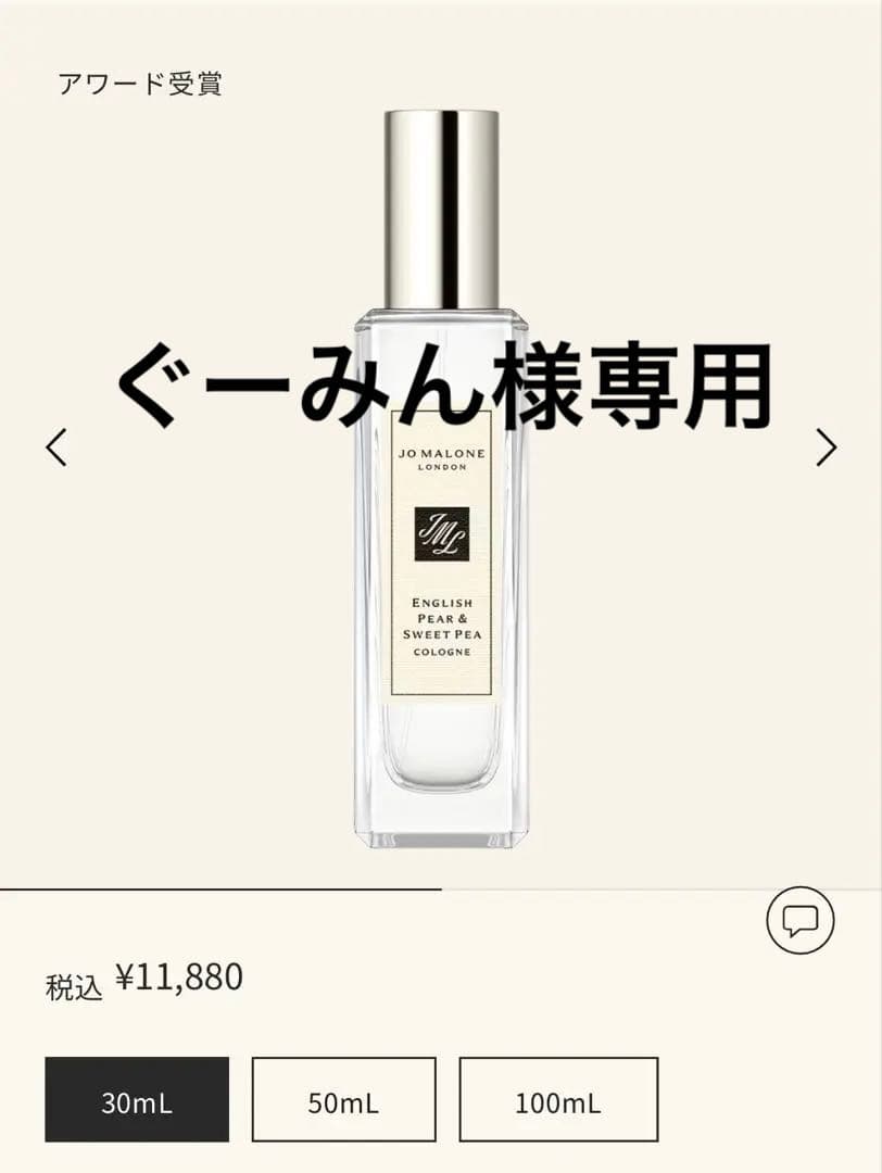 Jo Malone イングリッシュペアー & スイート ピー コロン2本