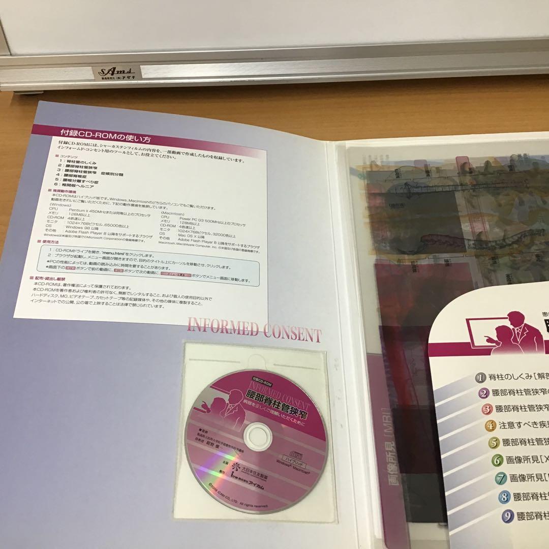シャウカステン（シャーカステン）＋脊柱管説明フィルムセット