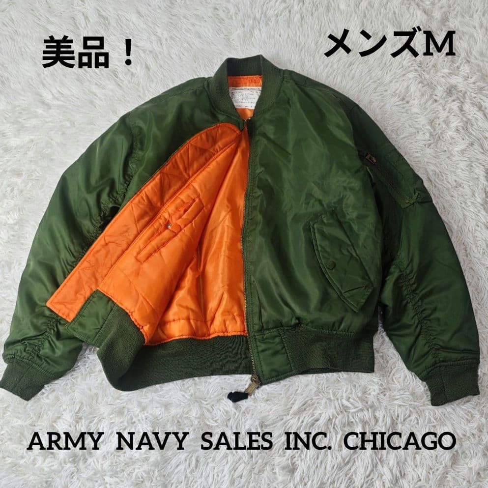 【美品】MA-1 フライトジャケット ミリタリー M カーキ オレンジ 中綿