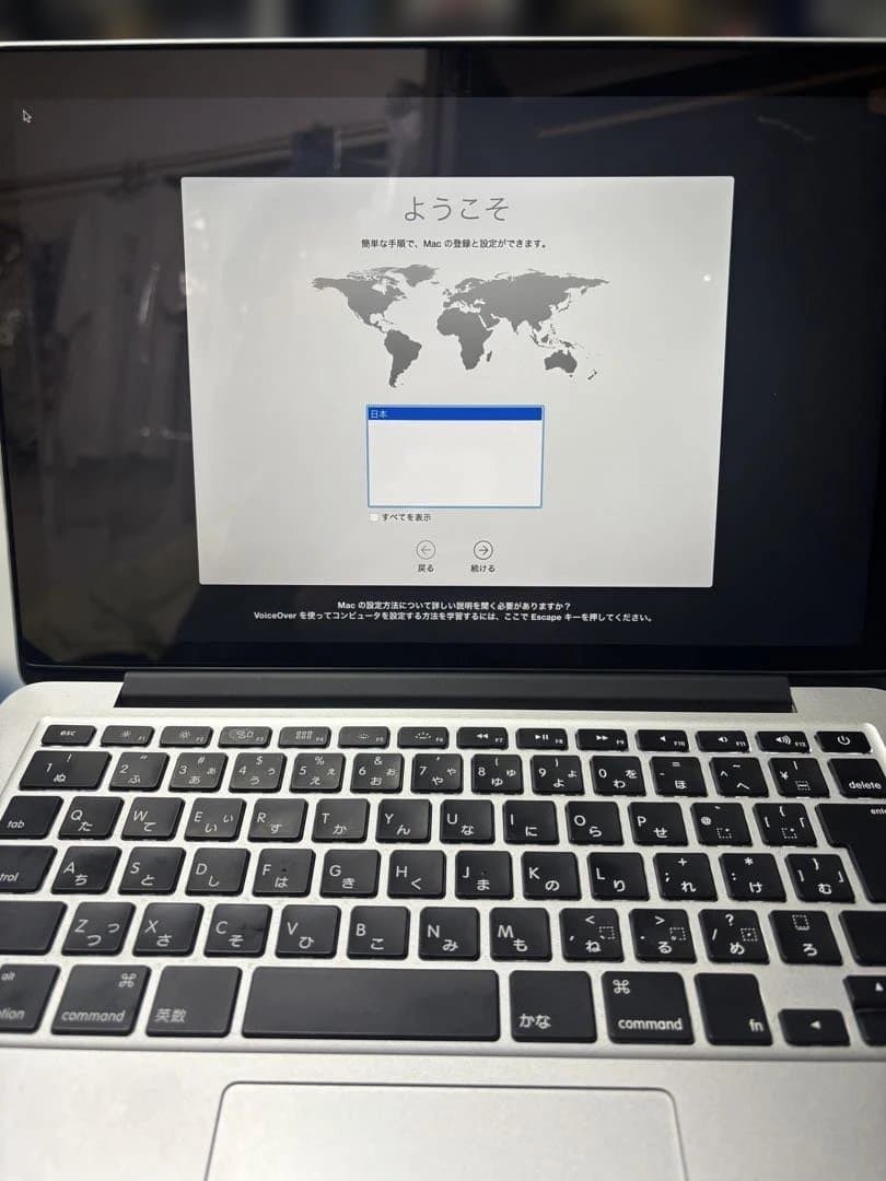 【初期化済み】MacBookPro2015 13インチ 256GB