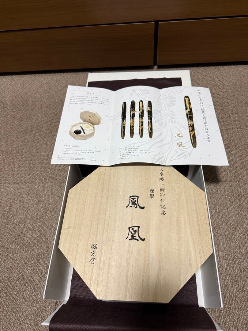 PILOT 高蒔絵 万年筆 天皇陛下御即位記念「鳳凰」667/800 【限定品】