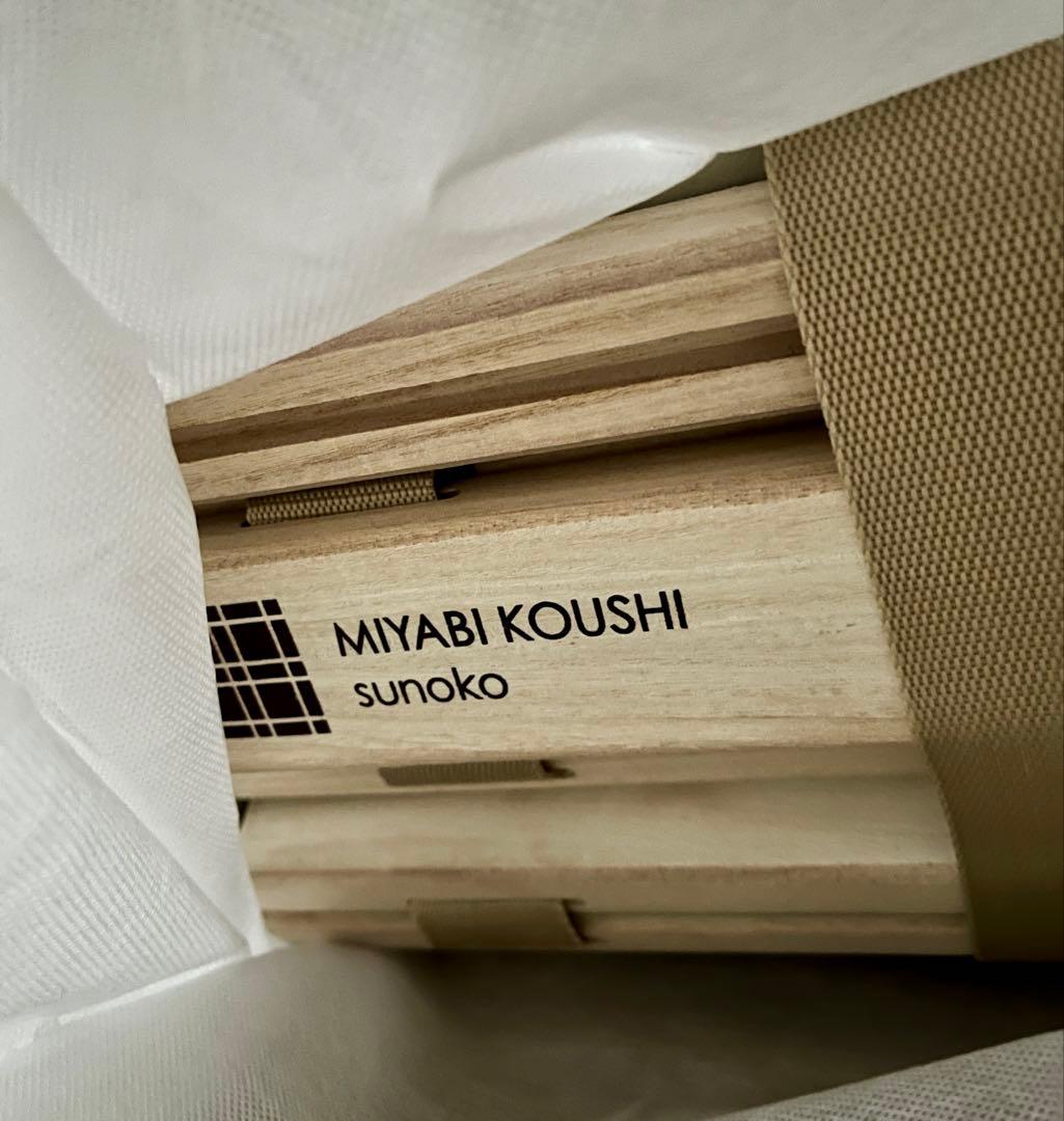 みやび格子 すのこベッド シングル ロール式