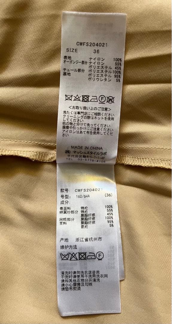 セルフォード　レース BLK スカート　サイズ36（M）