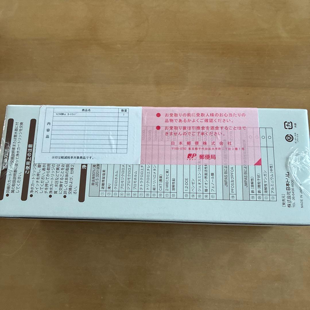 BMαカートリッジ マイクロカーボン