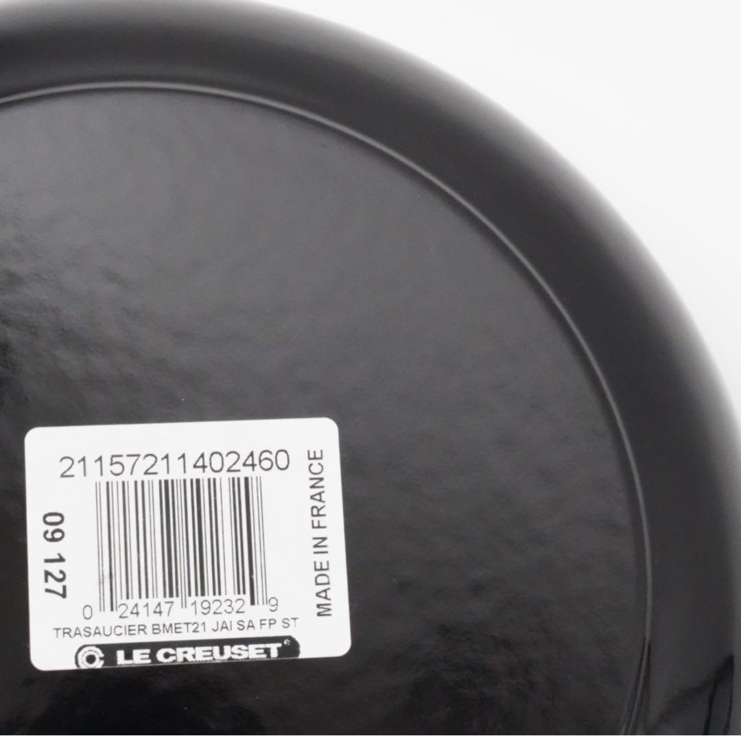 【新品】LE CREUSET　ソースパン　ブラックオニキス　21cm