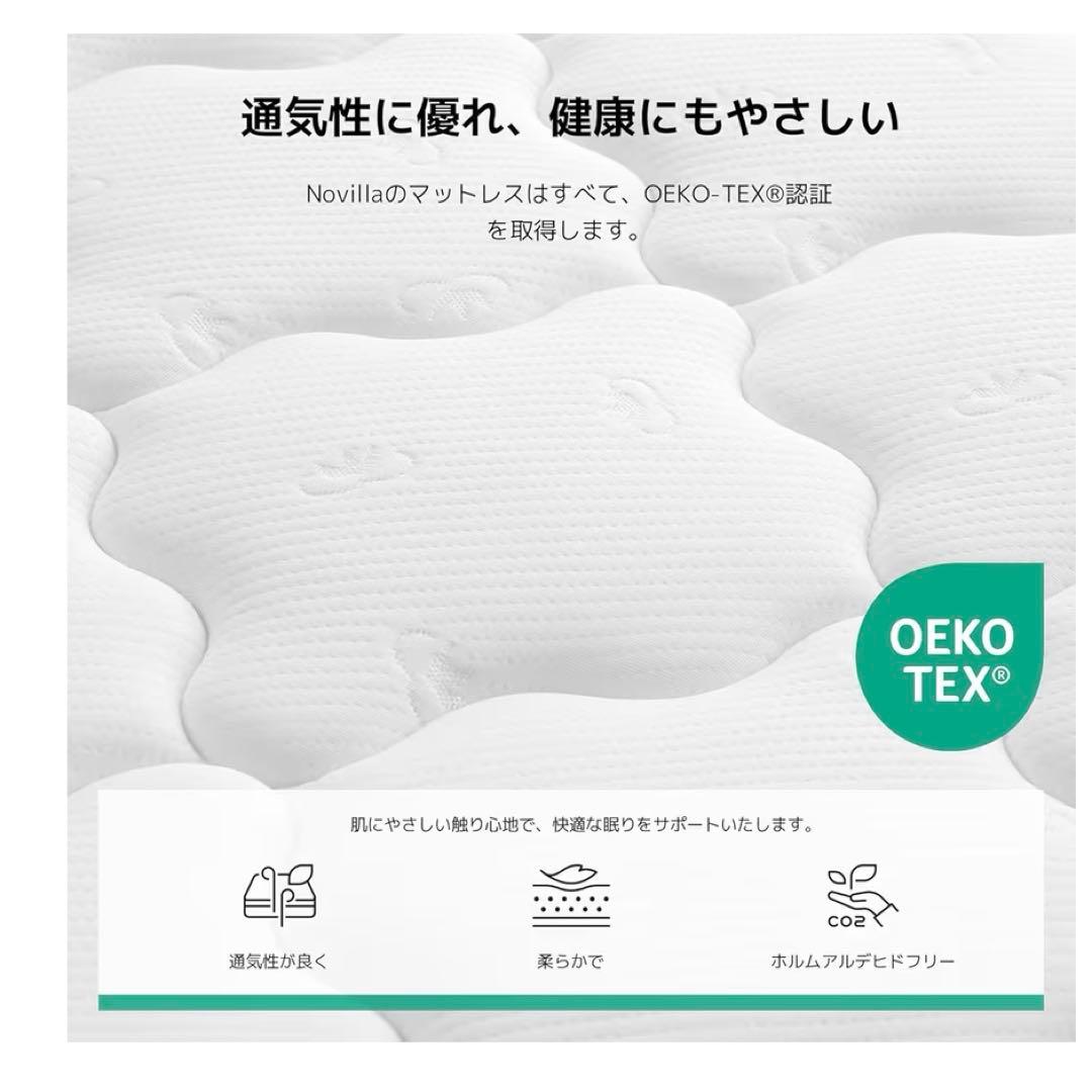 Novilla マットレス セミダブル 硬め 極厚20cm コイルマットレス