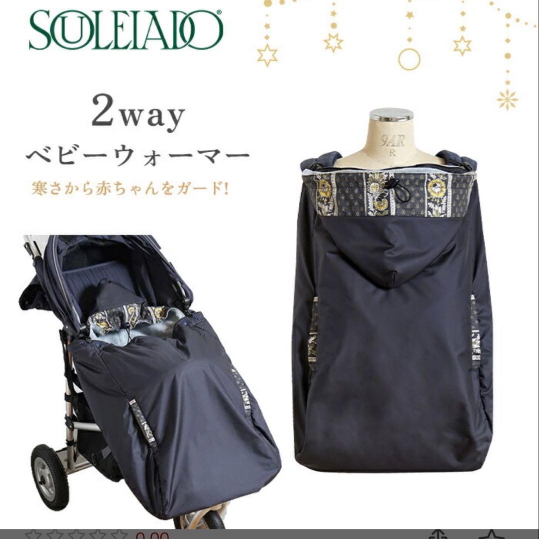 中古美品　エアバギー　ソレイアード コラボ　べビーカー　おまけ付き