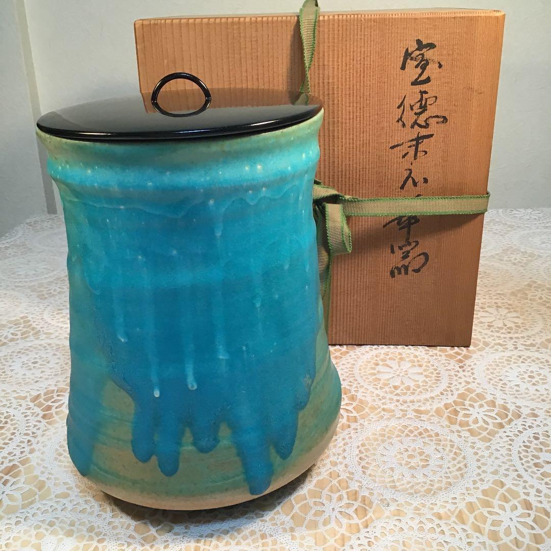茶道具 水指 宝徳末六華窯 共箱 口径155ミリ 高さ約225ミリ Ｎ400a