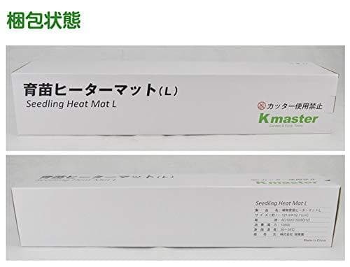 ヒートマット 園芸発芽 保温 育苗器 電源式 植物育苗ヒーターマットL 種まき*