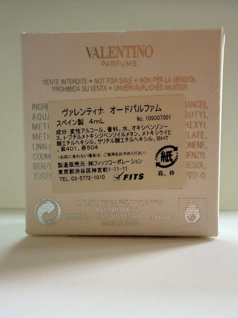 ヴァレンティノ 【残量9割】ヴァレンティナオードパルファム50mミニボトル4ml