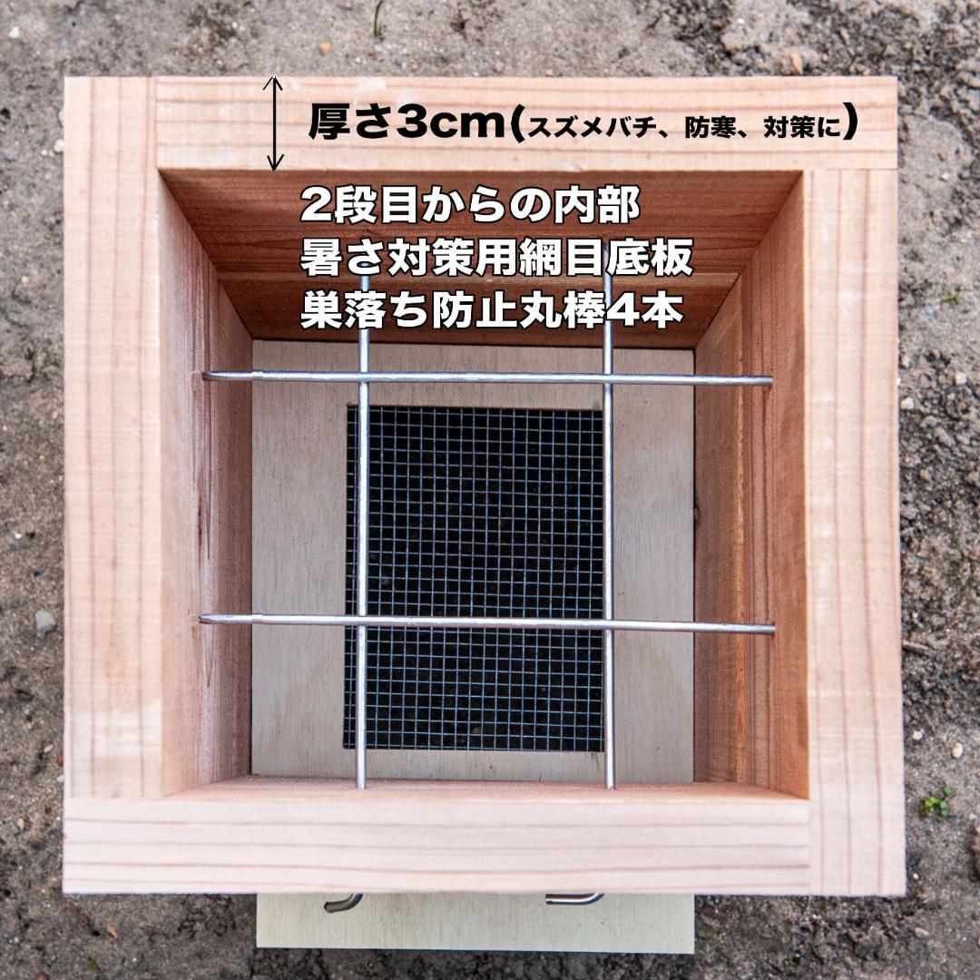 日本蜜蜂 巣箱 二ホンミツバチ 日本みつばち 重箱式巣箱 4段 2セット