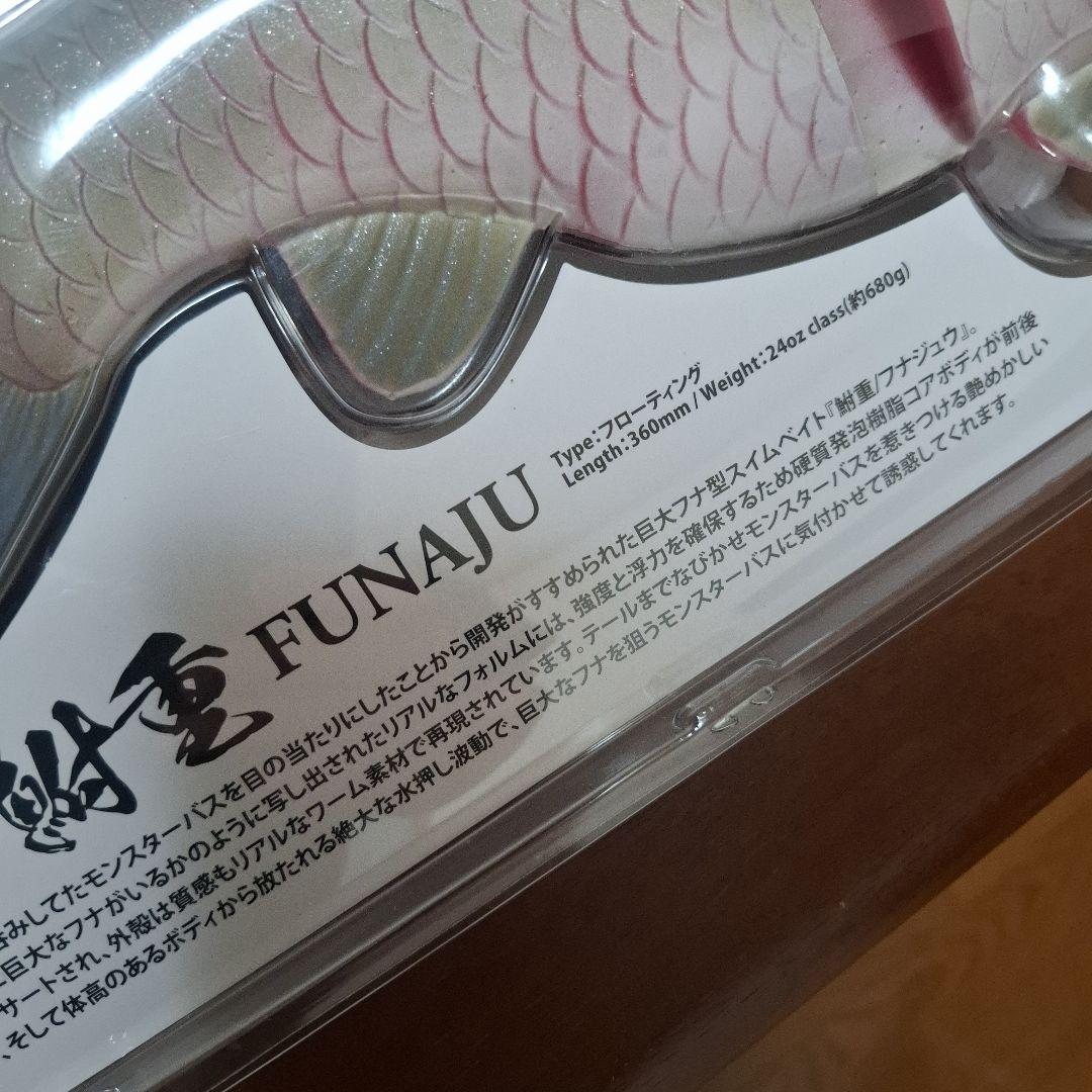 新製品　デプス　鮒重　deps 　FUNAJU 　ギンブナ　フナジュウ 新品