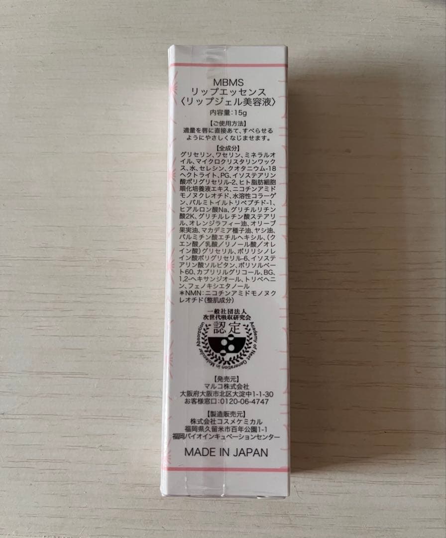 マルコ　M.B.M.S. NMN Lip Essence 15g