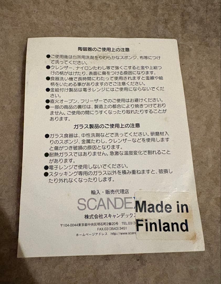 希少　マリボウル レッド　イッタラ マリメッコ ラージサイズ