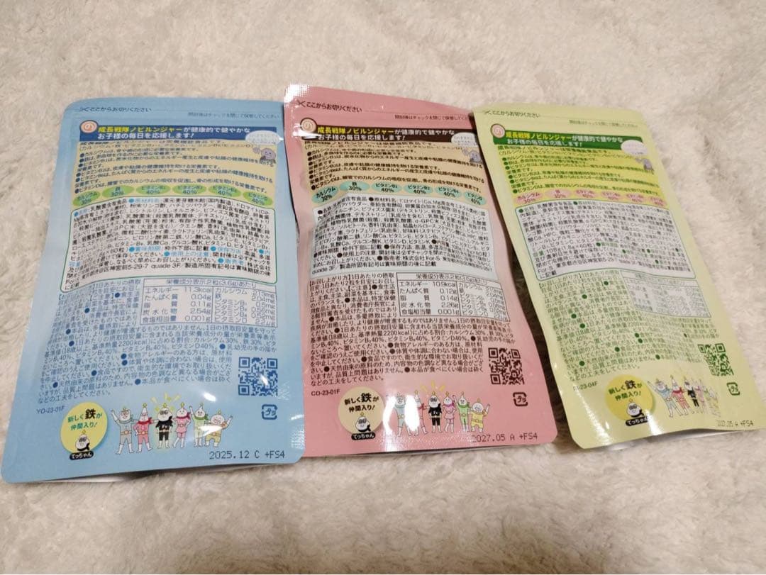 Ｅ☆ 子ども成長サプリ ノビルンジャー 3袋