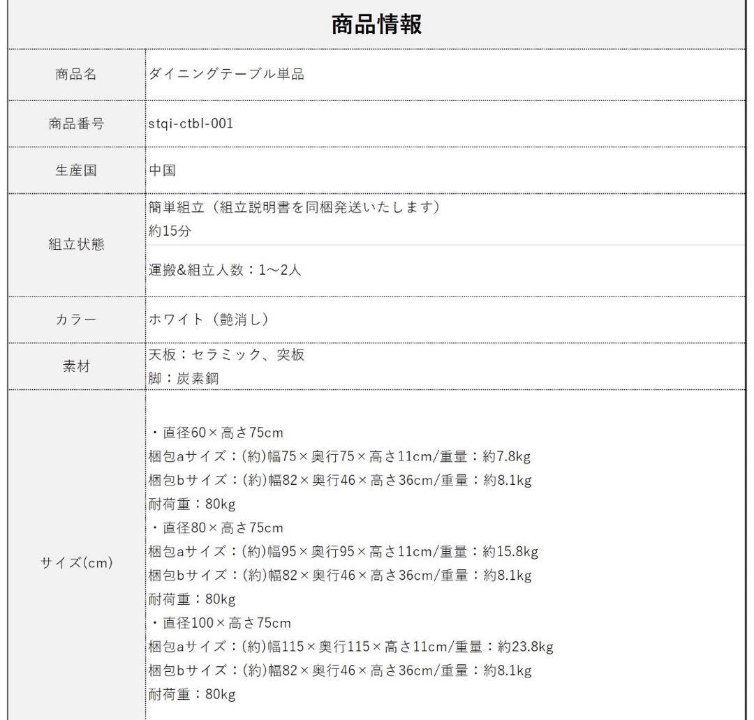 テーブル 円形 直径80cm ダイニングテーブル セラミック 韓国風　北欧風