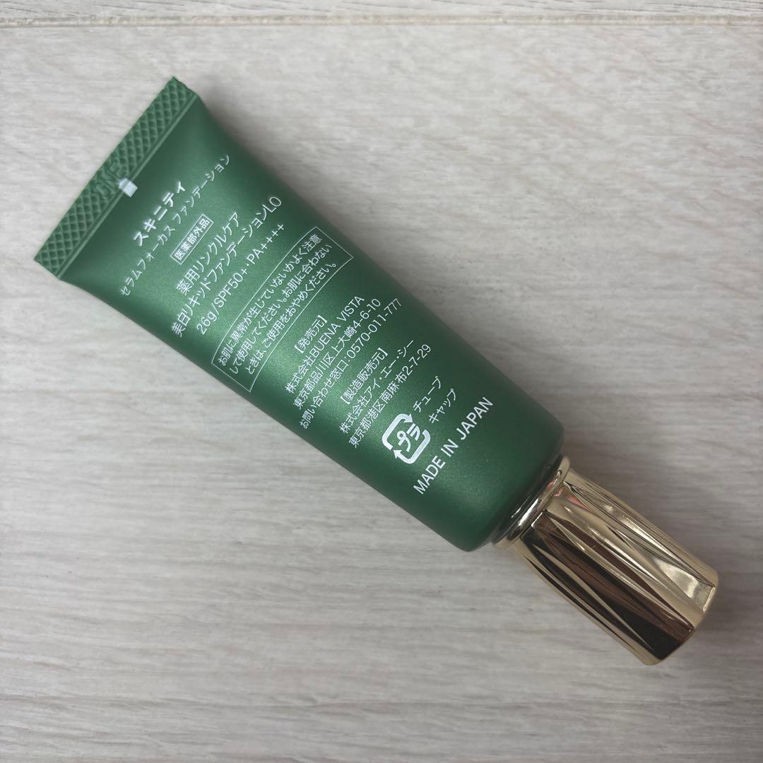 SKINITY セラムフォーカスクリーム & ファンデーションセット