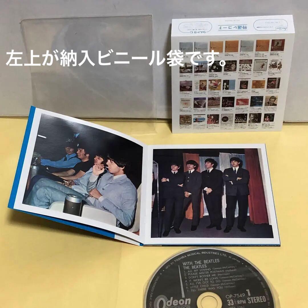 ビートルズ 来日記念盤 VOL.2●WITH THE BEATLES◉紙ジャケ