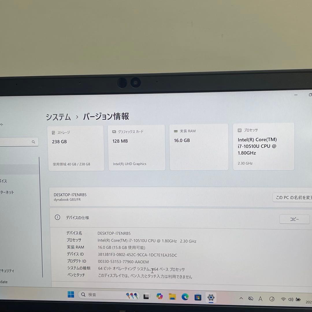 東芝 Dynabook G83/FR i7-10510U 16GB SSD256